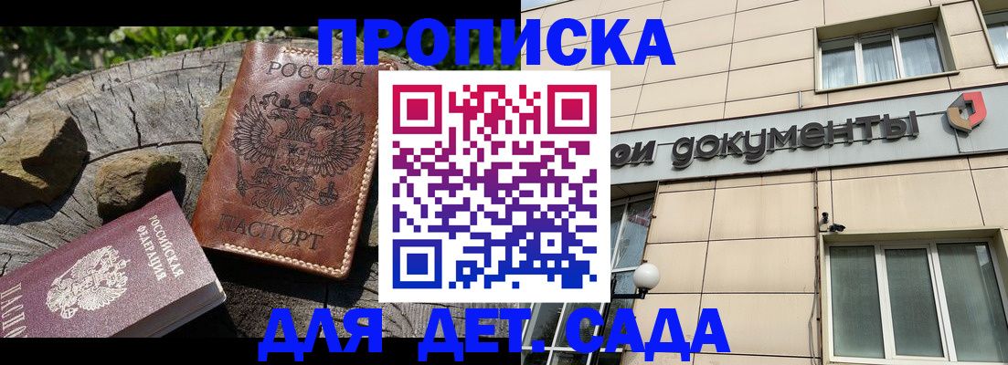 временная регистрация гарантия в Светлогорске