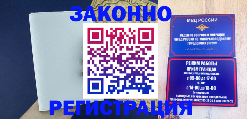 временная регистрация собственник в Светлогорске